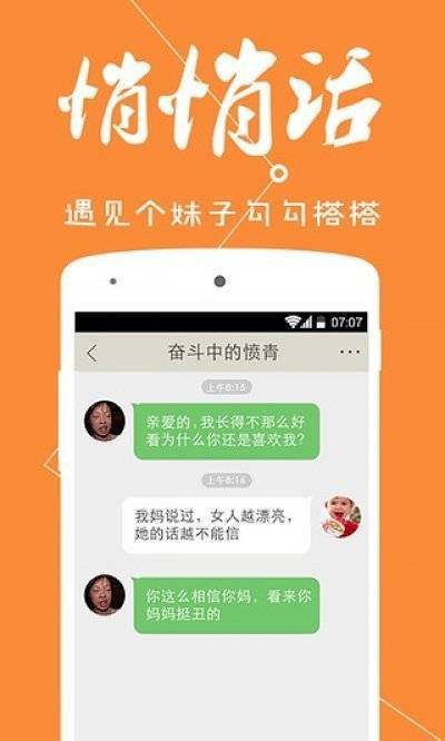 内涵段子去广告版游戏截图3