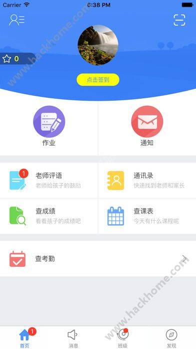 重庆和教育游戏截图2