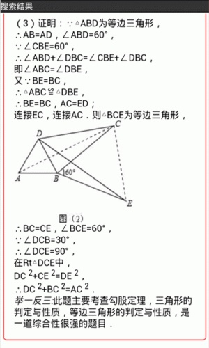 作业同步答案游戏截图1