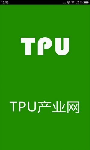 TPU产业网软件截图1