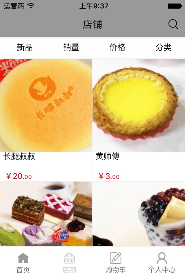 南海美食游戏截图3