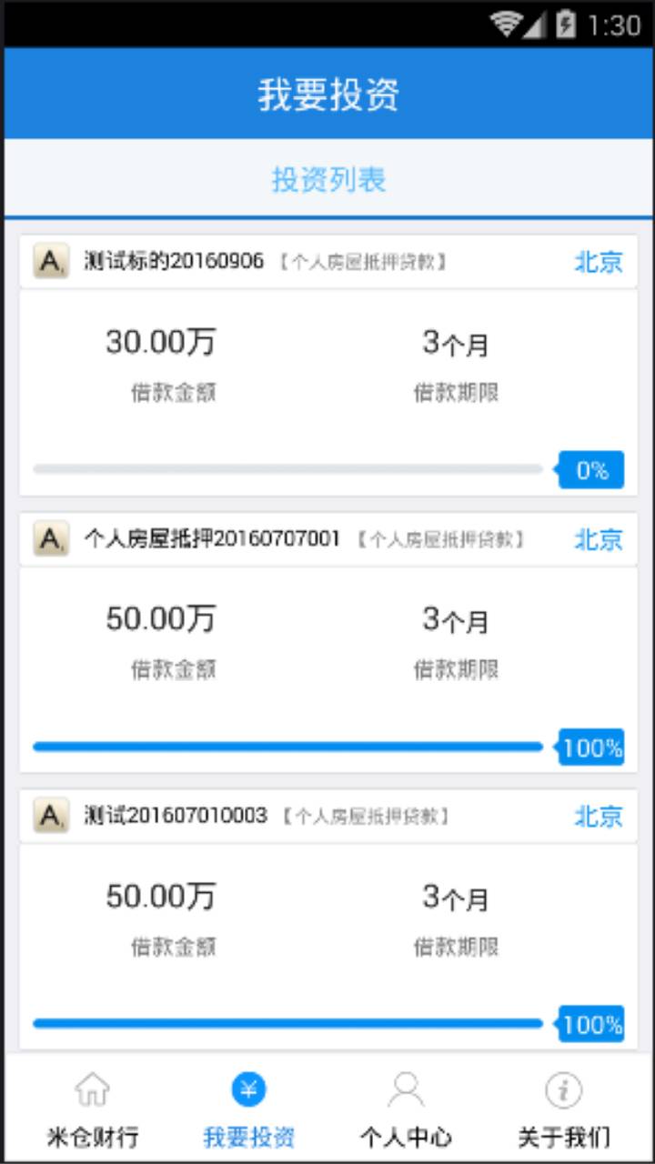 米仓财行游戏截图5