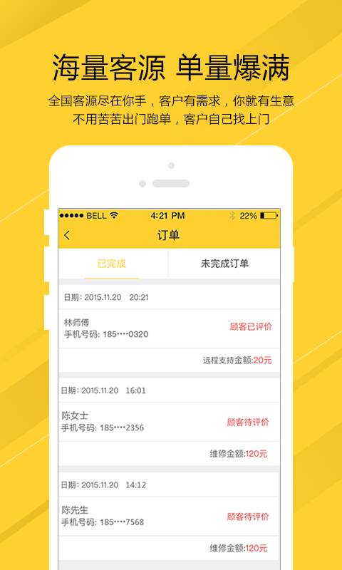 叫我修吧技术端游戏截图4