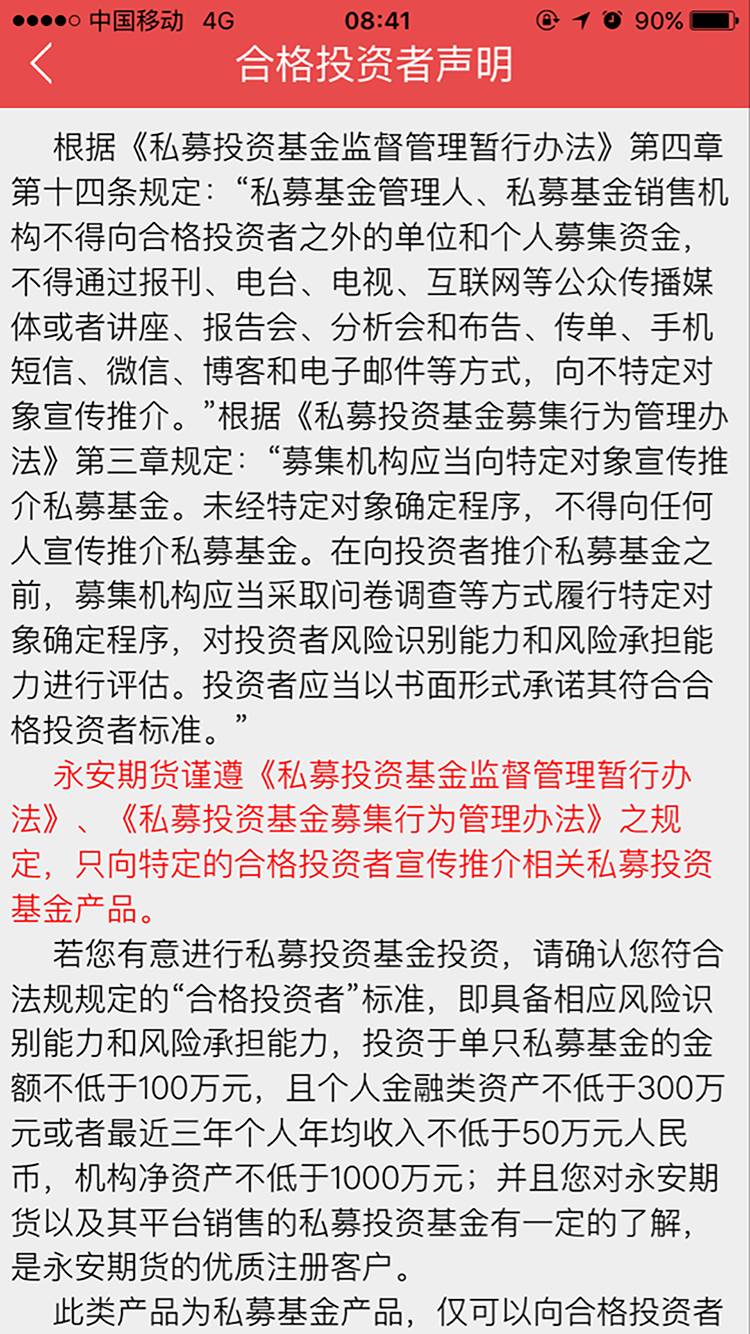 逸永安财游戏截图4