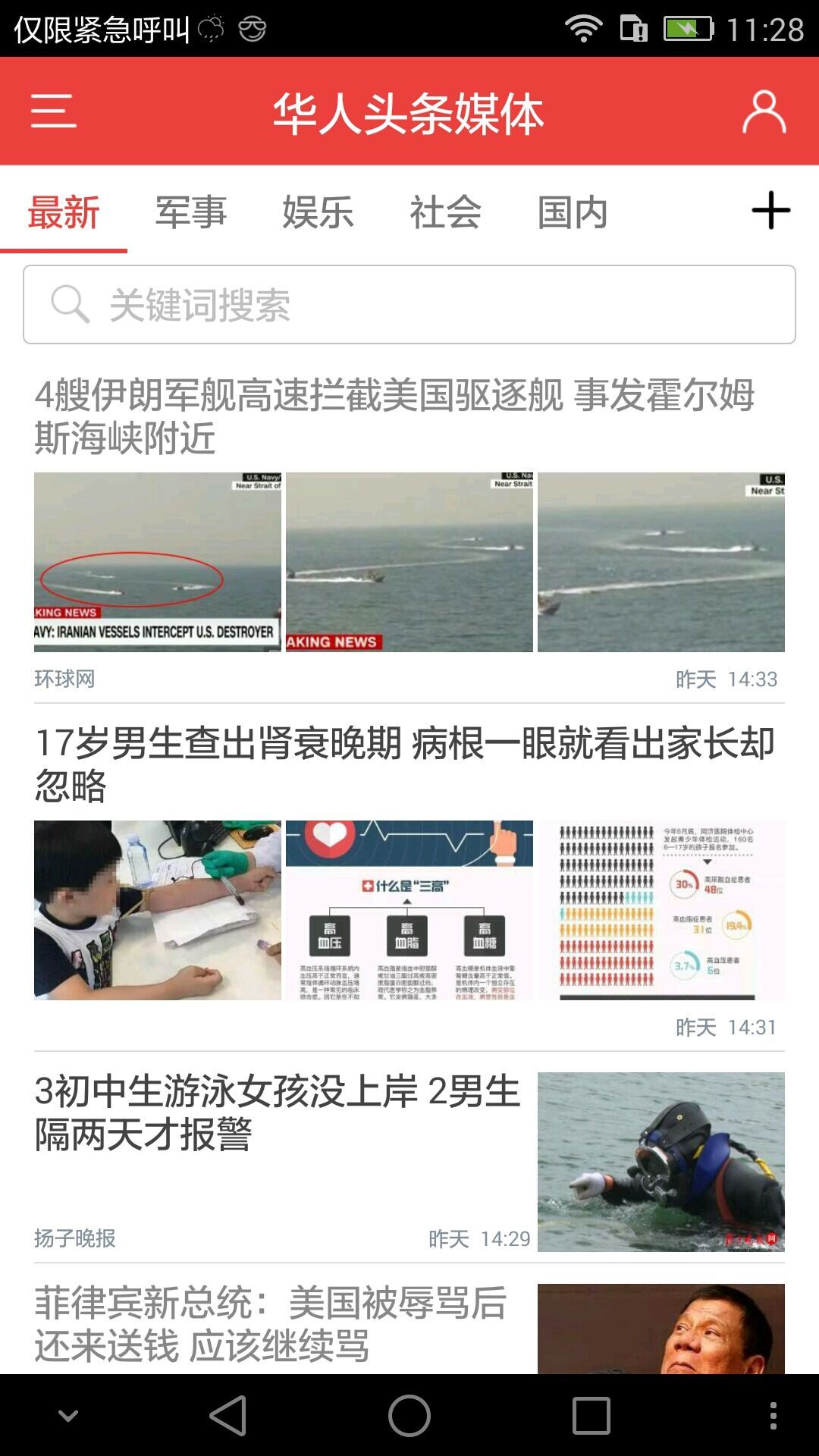 可圈软件截图4