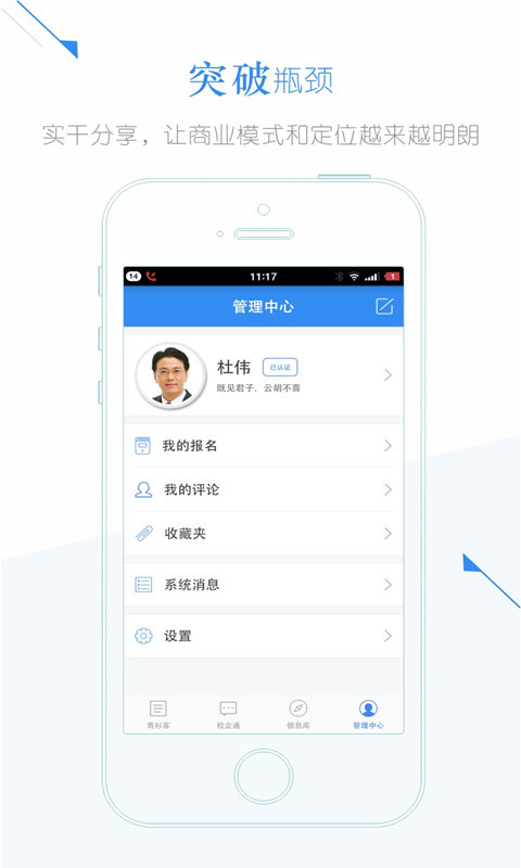 青衫客游戏截图4