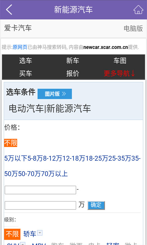 九江汽车服务软件截图2