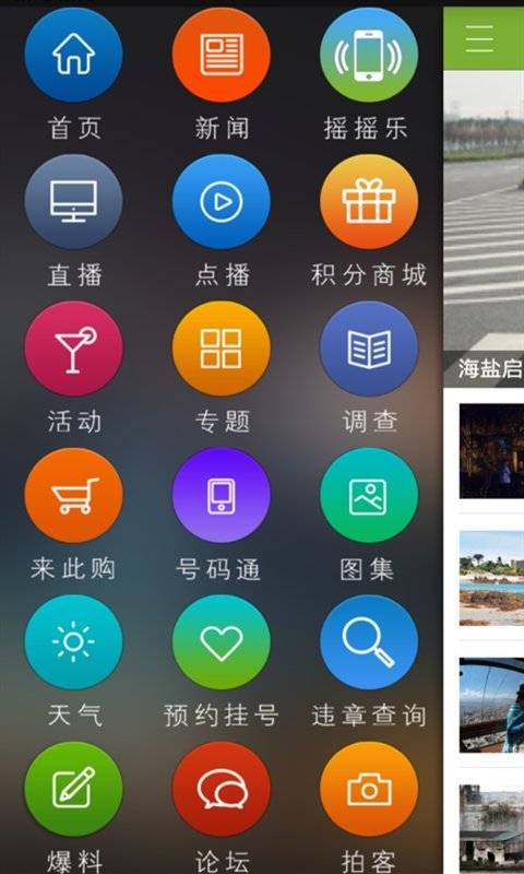 禾点点游戏截图2