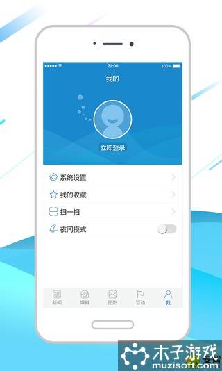 海湃游戏截图3