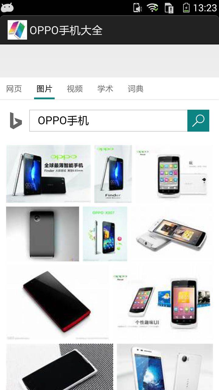 OPPO手机大全软件截图4