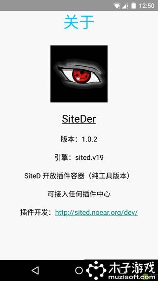 SiteDer软件截图4