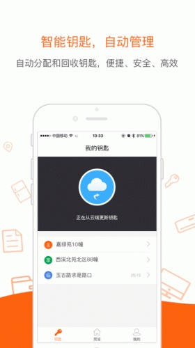 码天房东游戏截图1