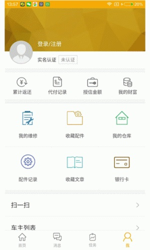 易工技师软件截图4