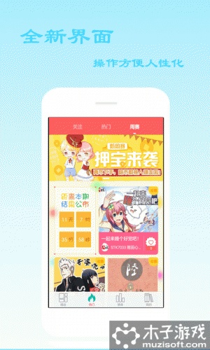 天天免费漫画2022新版软件截图2