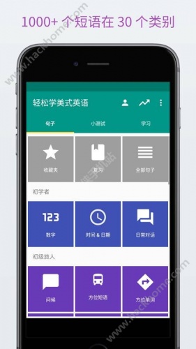 轻松学美式英语软件截图2