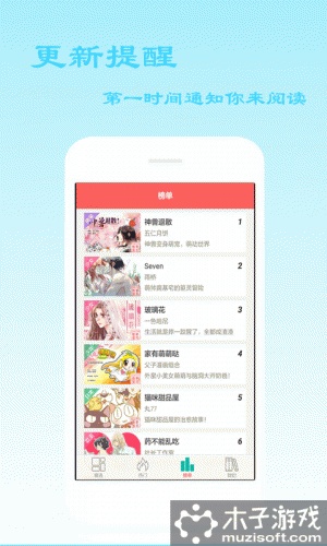 天天免费漫画2022新版软件截图4