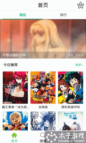 19色列少女漫画手机版游戏截图1