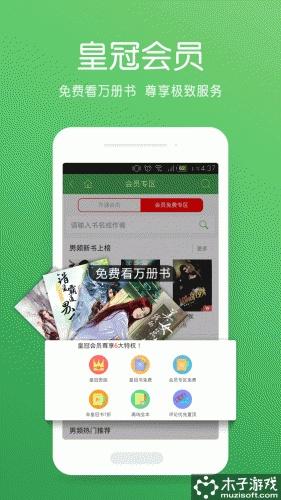 全本小说txt免费软件截图2