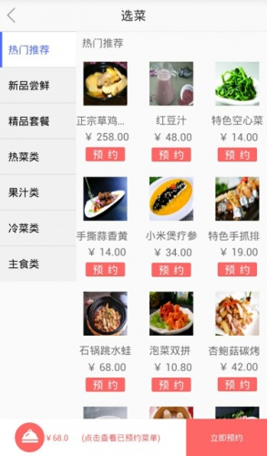 8号餐饮游戏截图4