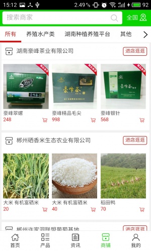 湖南种植养殖平台游戏截图4