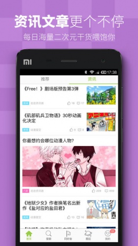 精品免费漫画大全游戏截图4