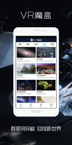 VR魔盒游戏截图5