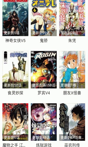 漫画书之恐怖冒险系列书架软件截图2