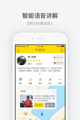 津门故里游戏截图1