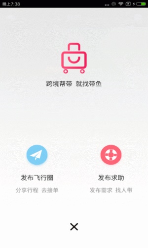 带鱼软件截图3