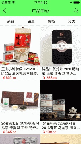 品牌茶叶商城游戏截图2