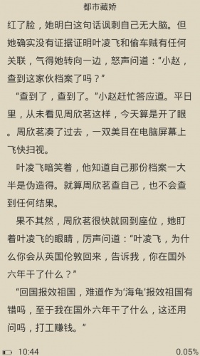 全本阅读TXT小说游戏截图5