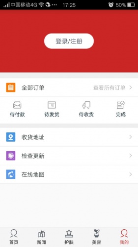 美容信息网游戏截图5