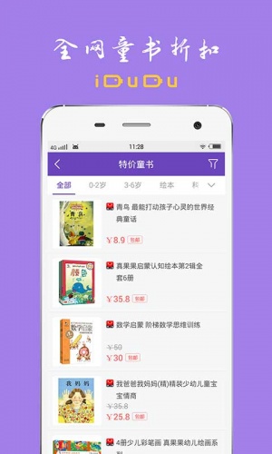 爱嘟嘟软件截图4