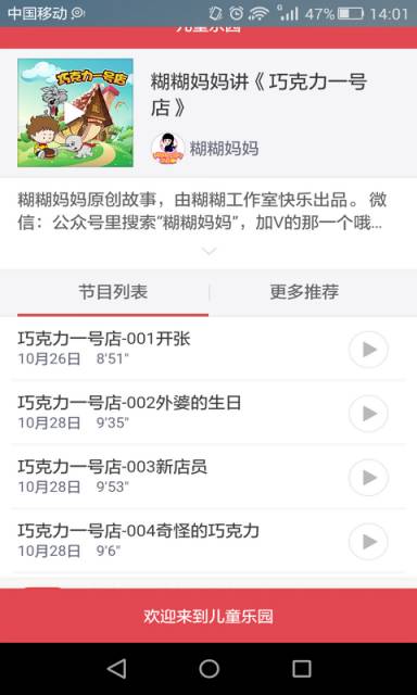 宝宝儿歌童话故事机大全游戏截图1