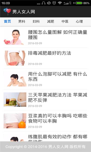 男人女人网游戏截图5