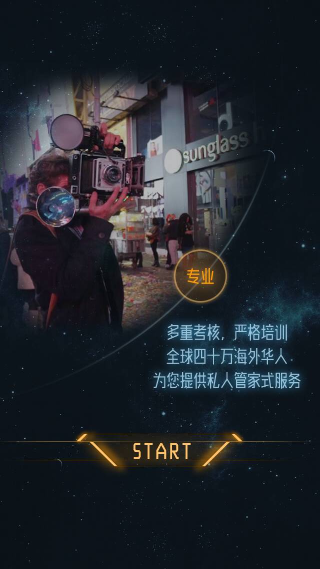 橙子星球游戏截图3