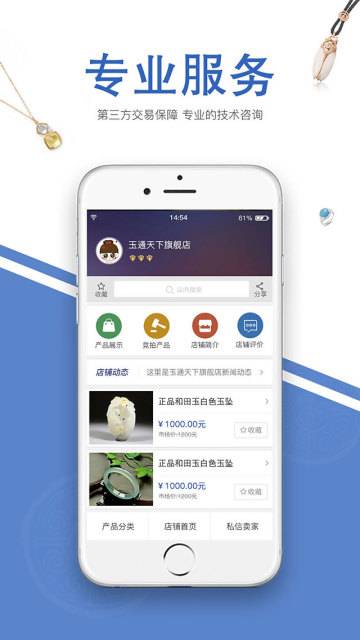 玉通行游戏截图2