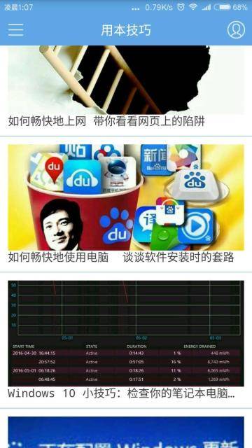 唯本资讯游戏截图1