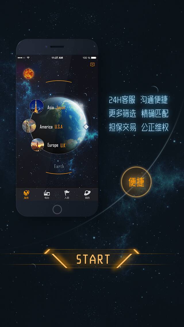 橙子星球游戏截图4