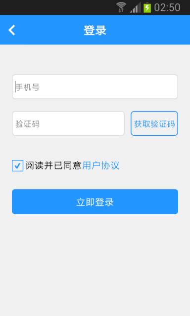 云盈WiFi游戏截图4