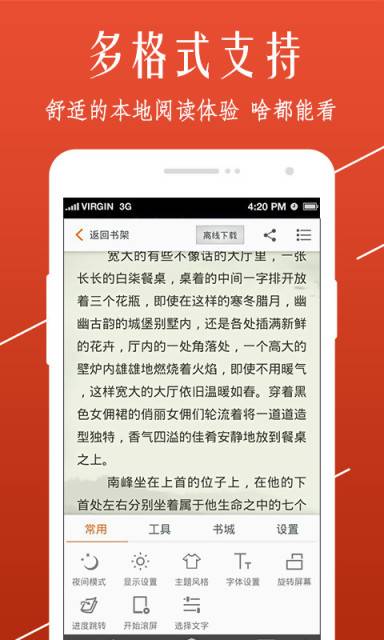 好若书吧游戏截图3