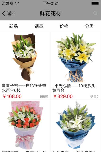 掌上鲜花网游戏截图1