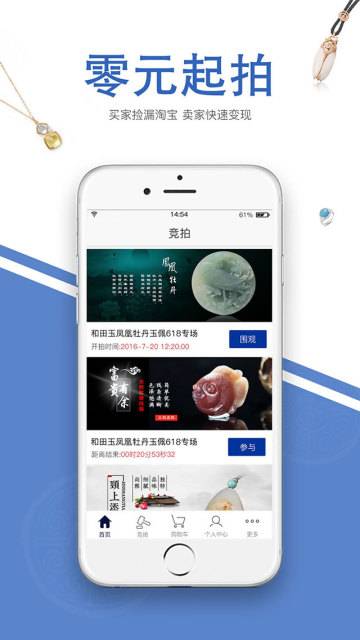 玉通行游戏截图1