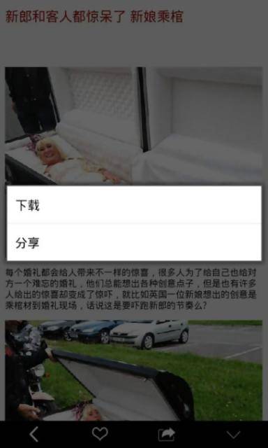 奇事趣事游戏截图1