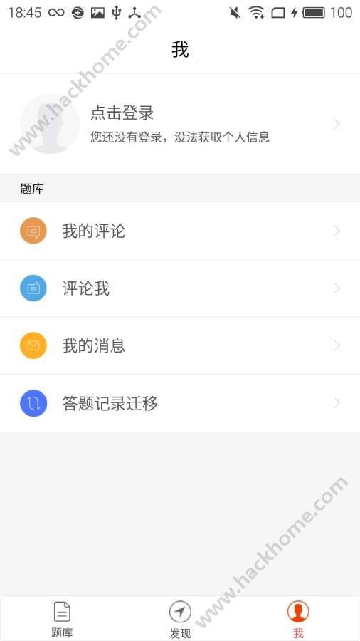 西医助理医师游戏截图2