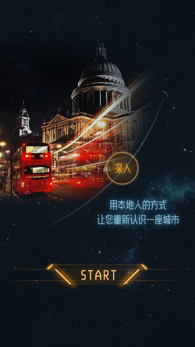 橙子星球游戏截图2