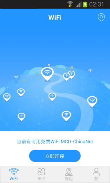 云盈WiFi游戏截图2