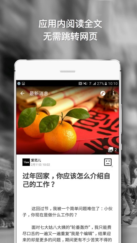 NewsRepublic游戏截图2