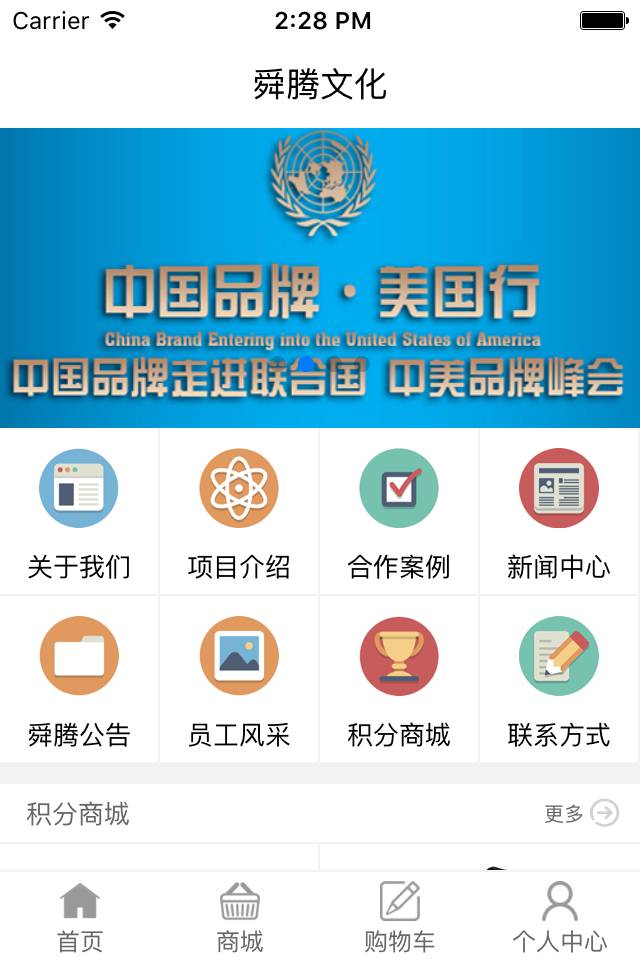 舜腾文化游戏截图2