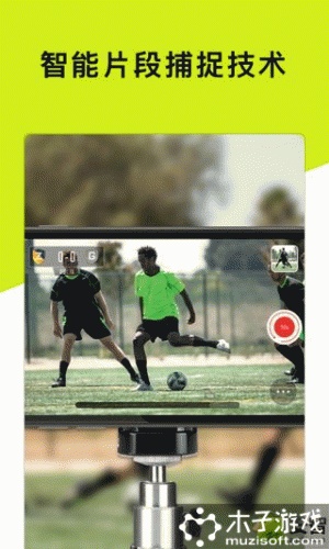 Zepp Play Football游戏截图1